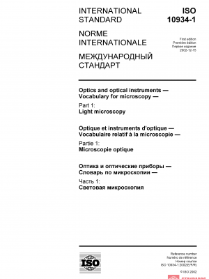 ISO 10934-1:2002 PDF