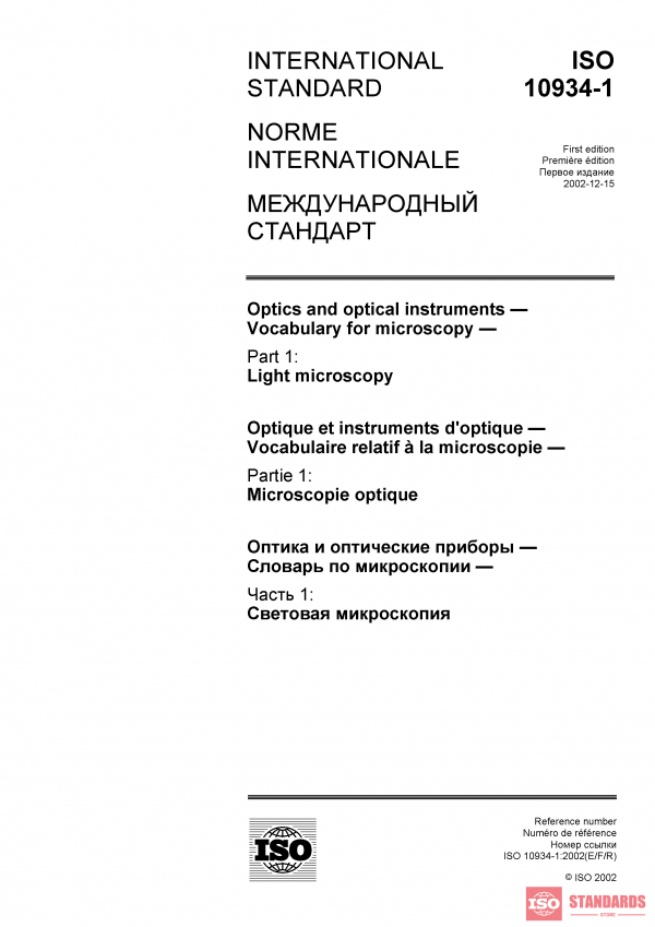 ISO 10934-1:2002 PDF