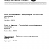 ISO 1956-1:1982 PDF