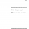 ISO 10973:1995 PDF