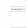 ISO 9508:1990 PDF