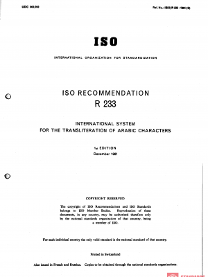 ISO/R 233:1961 PDF