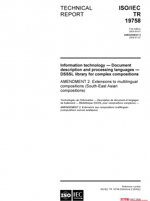 ISO/IEC TR 19758:2003/Amd 2:2005 PDF