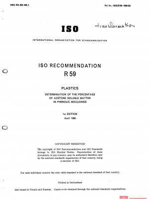 ISO/R 59:1958 PDF