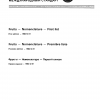 ISO 1990-1:1982 PDF