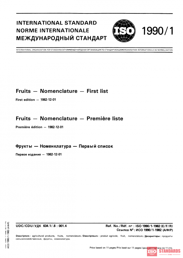 ISO 1990-1:1982 PDF