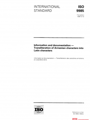 ISO 9985:1996 PDF