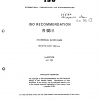 ISO/R 93-2:1969 PDF