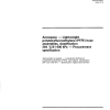ISO 8913:1994 PDF