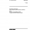 ISO/IEC 9316-2:2000 PDF