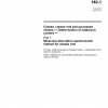 ISO 9233-1:2007 PDF