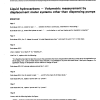 ISO 2714:1980 PDF