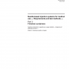 ISO 11608-3:2012 PDF