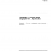 ISO 3665:1996 PDF