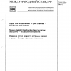 ISO 772:1988 PDF