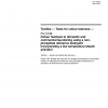 ISO 105-C08:2001 PDF