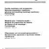 ISO 2187:1976 PDF