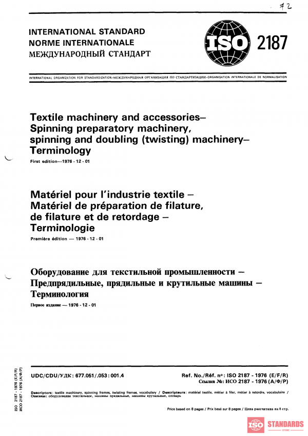 ISO 2187:1976 PDF