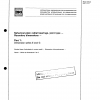 ISO 6124-1:1987 PDF