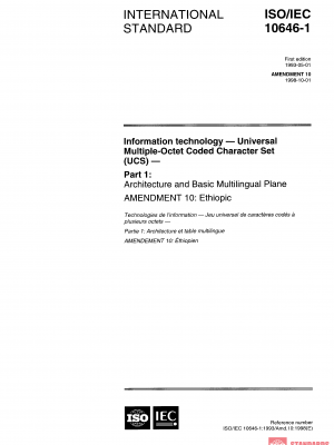 ISO/IEC 10646-1:1993/Amd 10:1998 PDF