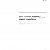 ISO 815:1991 PDF