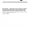 ISO 7631:1985 PDF