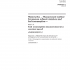 ISO 6460-3:2007/Amd 2:2022 PDF