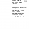 ISO 13666:2012 PDF