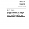 JIS 1968 :2015 PDF