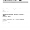 ISO 3952-1:1981 PDF