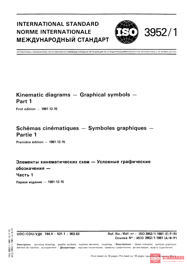 ISO 3952-1:1981 PDF