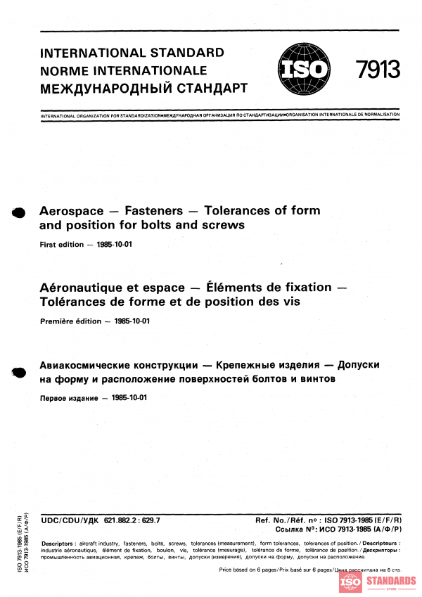 ISO 7913:1985 PDF
