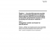ISO 6402-1:2002 PDF
