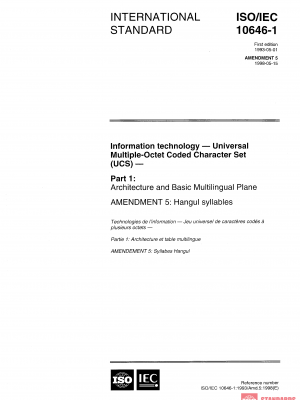 ISO/IEC 10646-1:1993/Amd 5:1998 PDF
