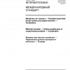 ISO 7112:1999 PDF