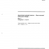 ISO 730-1:1990 PDF