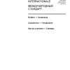 ISO 1382:2012 PDF