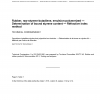 ISO 2453:1991/Cor 1:2003 PDF