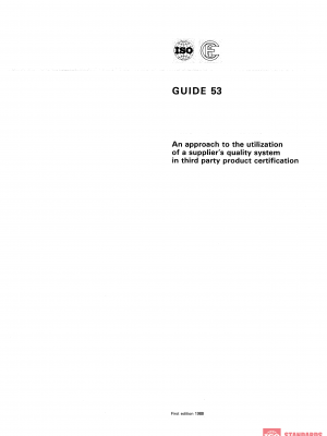 ISO/IEC Guide 53:1988 PDF