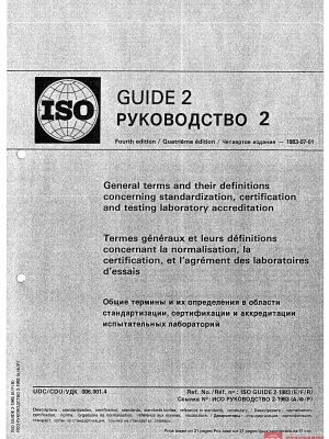 ISO Guide 2:1983 PDF