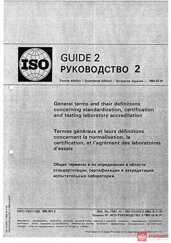 ISO Guide 2:1983 PDF