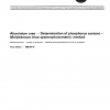 ISO 8556:1986 PDF