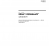 ISO 1070:1992/Amd 1:1997 PDF