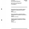 ISO 7967-8:1990 PDF