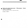 ISO 8038:1985 PDF