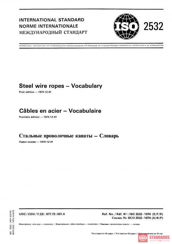 ISO 2532:1974 PDF