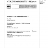 ISO 5843-10:1988 PDF