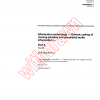 ISO/IEC 13818-3/AMD1:1996 PDF