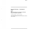 ISO 5782-1:1990 PDF