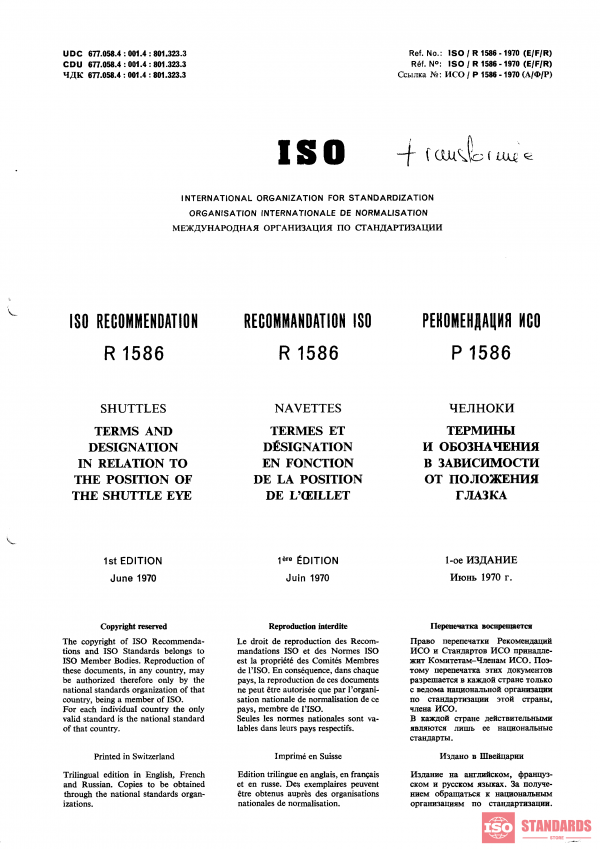 ISO/R 1586:1970 PDF